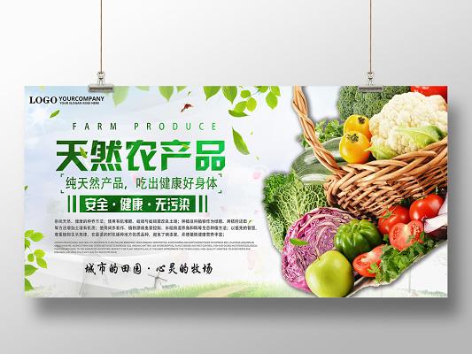 绿色清爽农产品生鲜海报图片下载 - 觅知网