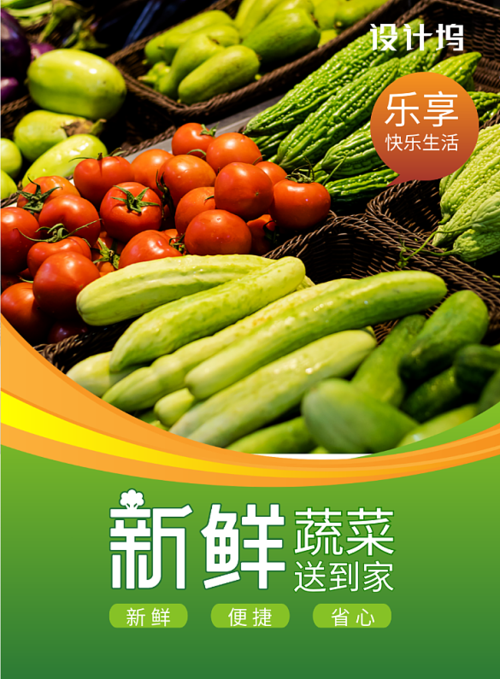 蔬菜农产品背景图片