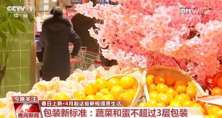 多领域春日上新"繁花似锦" 人民对美好生活的愿景不断变成实景