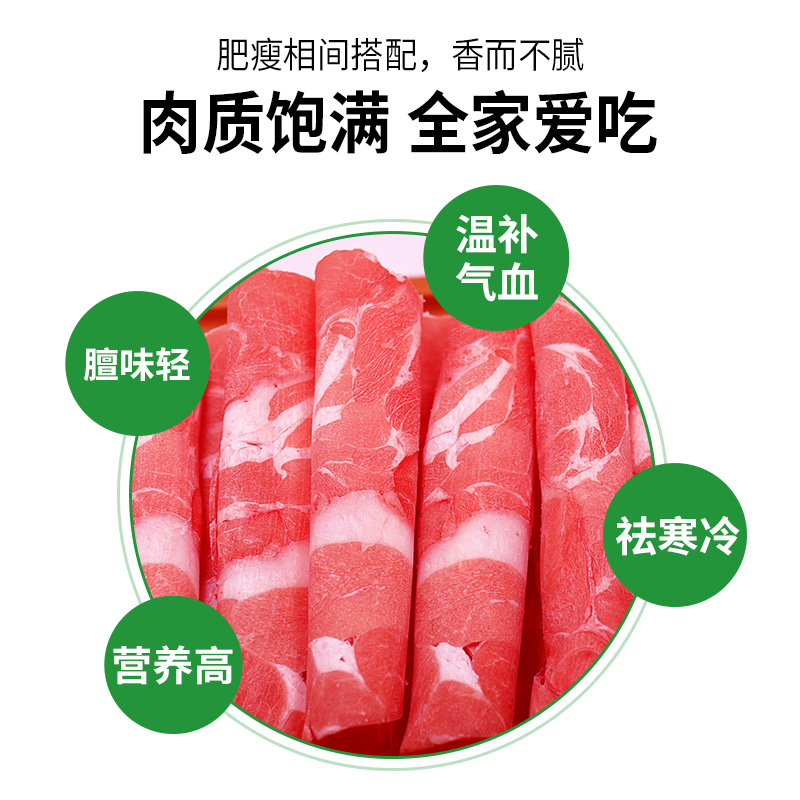 北京清真羊肉卷新鲜火锅食材内蒙古羔羊肉片肥羊满包邮牛街牛羊肉