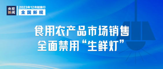 12月,这些新规将影响你我生活